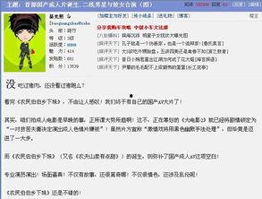 国产爆料 第3页